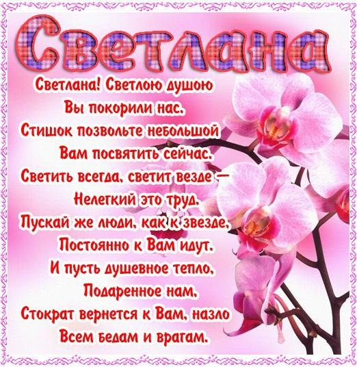 Прикольные смс поздравления свете с днем рождения Прикольные смс поздравления свете с днем рождения